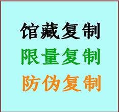  高阳书画防伪复制 高阳书法字画高仿复制 高阳书画宣纸打印公司